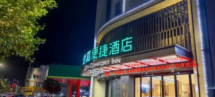 逸嘉便捷酒店(荆州开发区奥体中心店)图片