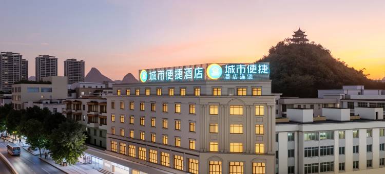 城市便捷酒店(来宾武宣大洋城汽车站店)图片