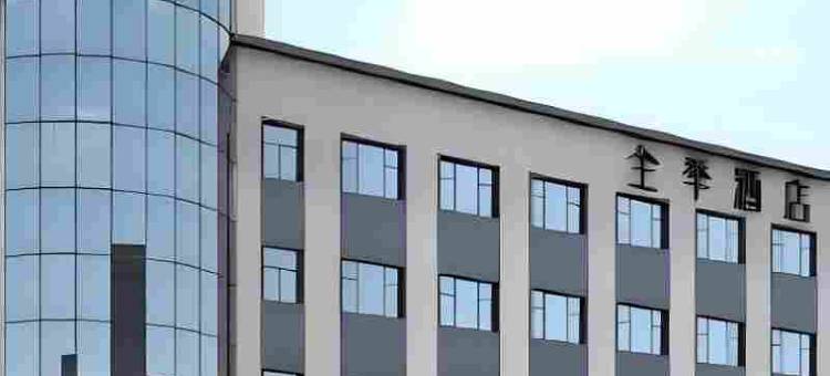 全季酒店(淄博临淄大道人民广场店)图片