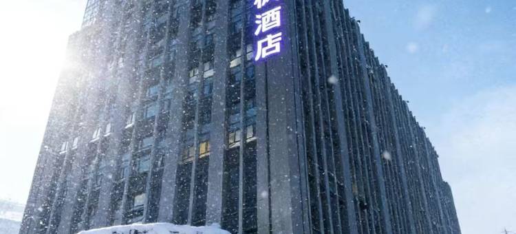 麗枫酒店(哈尔滨哈西火车站店)图片