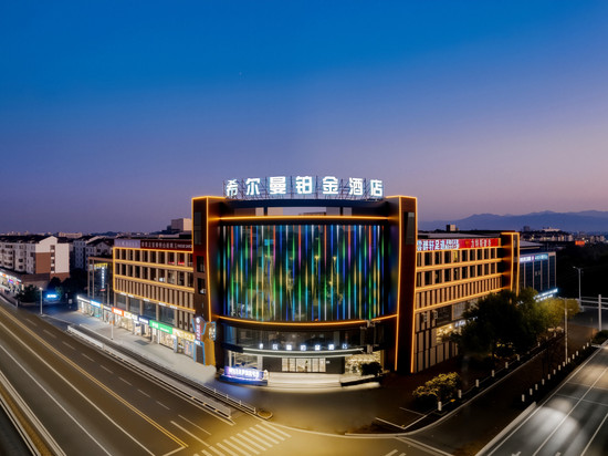 广德希尔曼铂金酒店