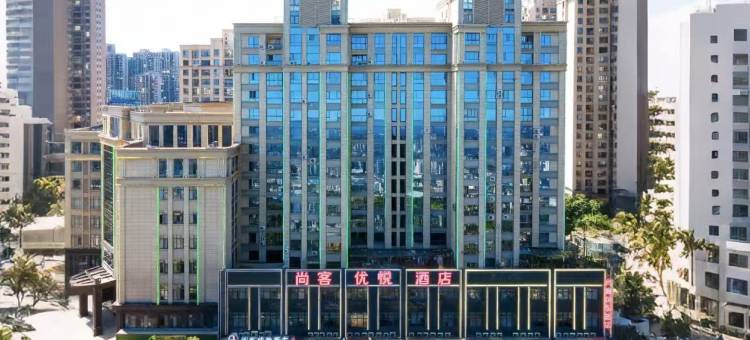 尚客优悦酒店(三盛中央公园硕果时代店)图片