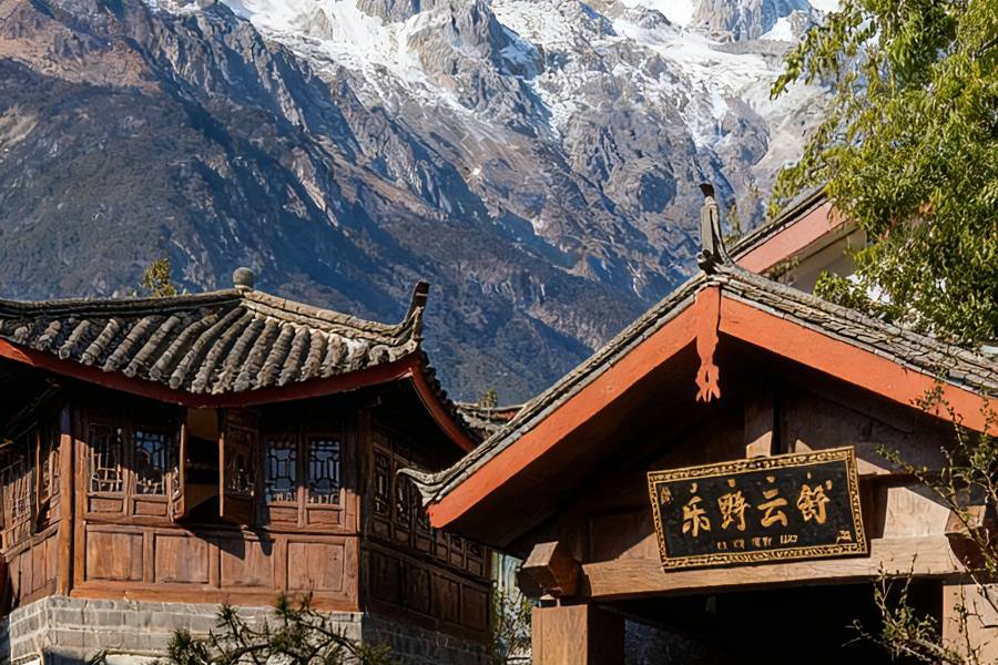 樂野雲舒·Luxe Retreat秘境(麗江古城大水車店)