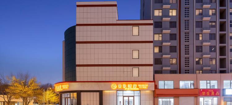 安平云凯酒店图片