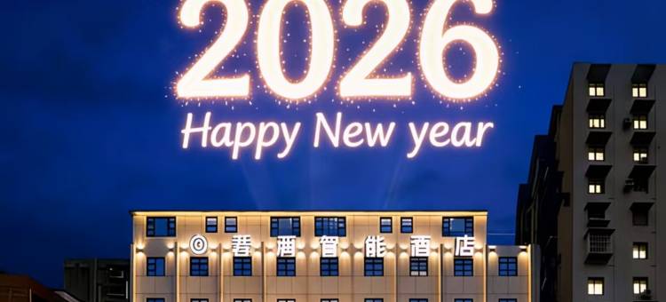 达州君源view·Dreamcorner轻奢设计师酒店(罗浮广场火车站店)图片