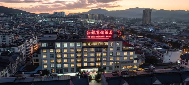 龙陵玉龙商务酒店图片