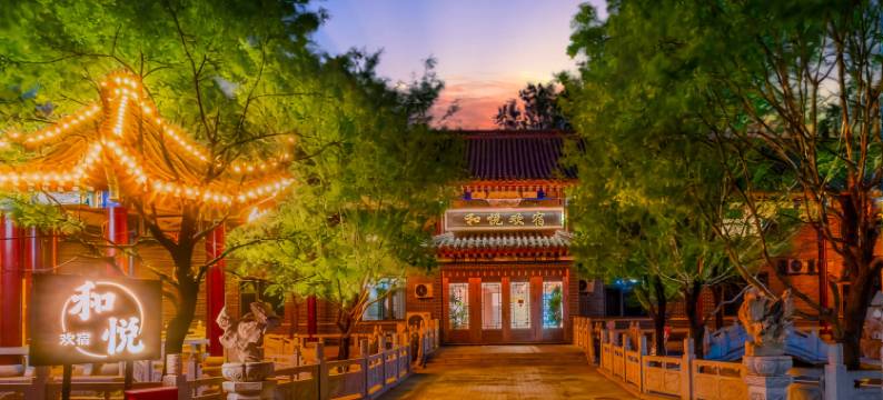 和悦欢宿智慧酒店(青州古城景区店)图片