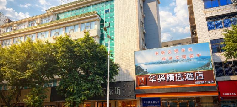 如家华驿精选酒店(阆中古镇店)图片