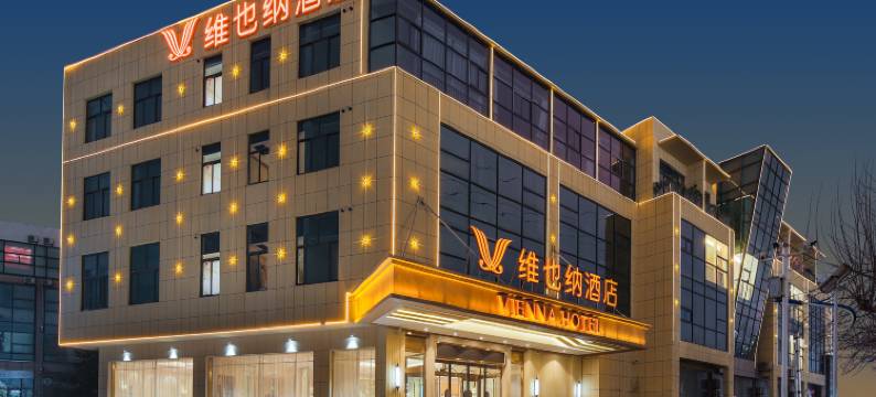 维也纳酒店(济南章丘政务中心大学城店)图片