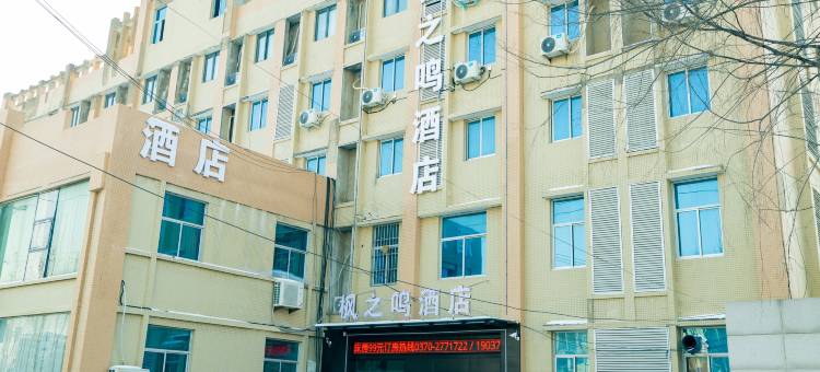 枫之鸣酒店图片