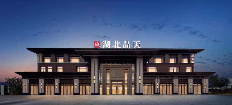 品天旗舍(襄阳吾悦广场店)图片