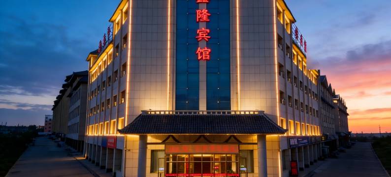 酒泉鑫隆宾馆(植物园店)图片
