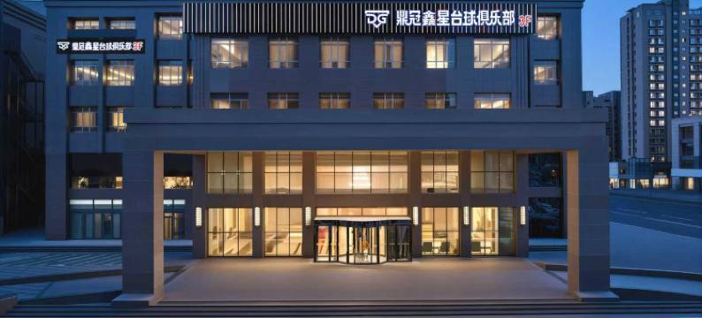 包头世茂大酒店图片