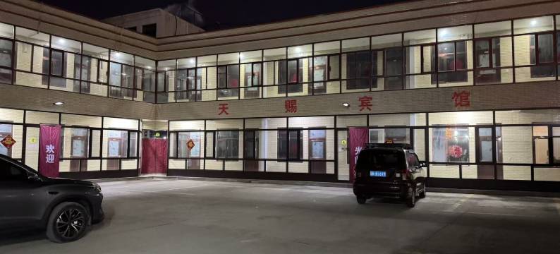 靖边天赐商务酒店图片