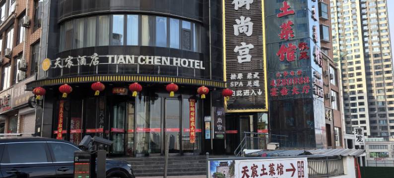 天宸酒店(阳泉东站山西工程技术学院店)图片