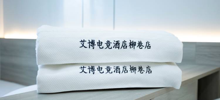 艾博电竞酒店(太原柳巷钟楼街店)图片