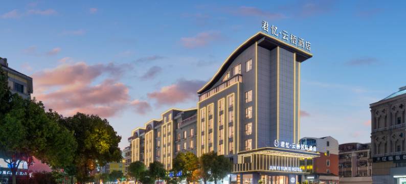 义乌君忆云栖国际酒店(国际商贸城一区长春店)图片