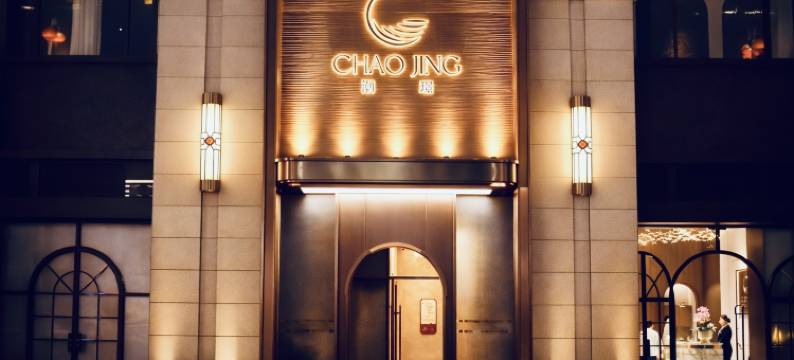 潮璟酒店图片
