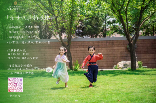 西安香格里拉大酒店图片