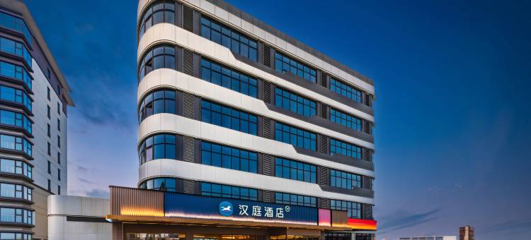 汉庭酒店(青岛海军公园大学城店)图片