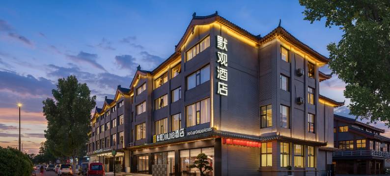 默观Deluxe酒店(开封万岁山大宋武侠城店)图片