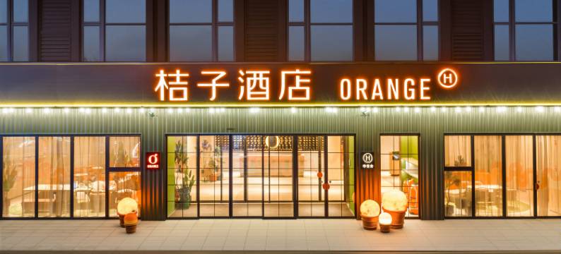 桔子酒店(南昌万象城学府大道东地铁站店)图片