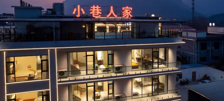 小巷人家民宿(宝泉景区店)图片