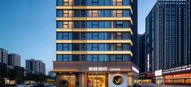 沁颐酒店(绍兴柯桥银泰百货中国轻纺城地铁站店)图片