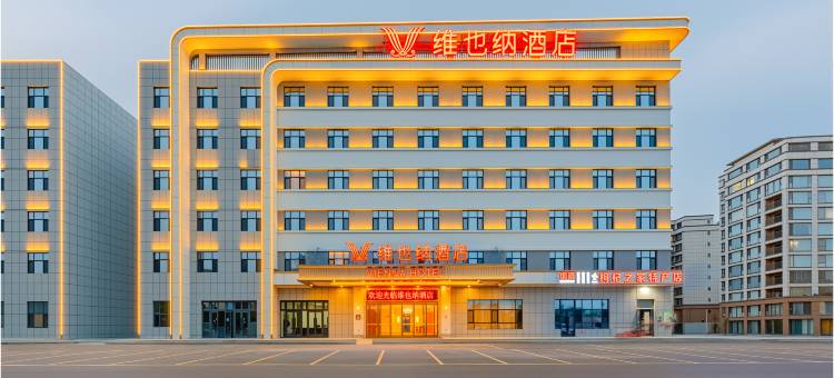维也纳酒店(精河人民公园店)图片