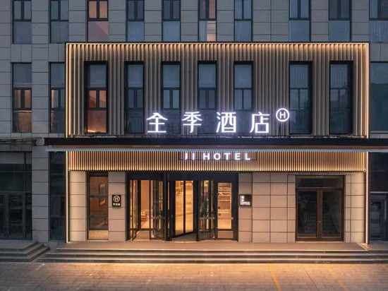 全季酒店(东营河口海宁路店)