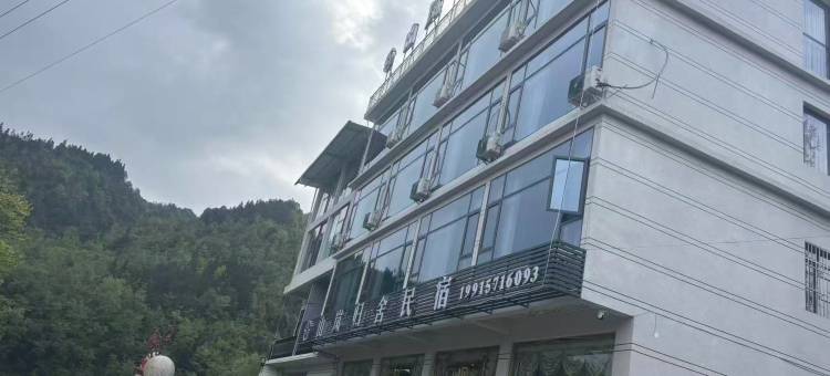 山岚归舍民宿图片