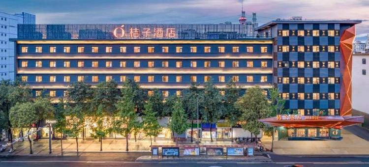 桔子酒店(成都春熙路太古里店)图片