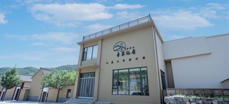 陵川吾家仙居・太行避暑山居图片
