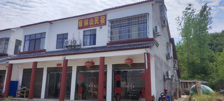 京山绿林山民宿图片