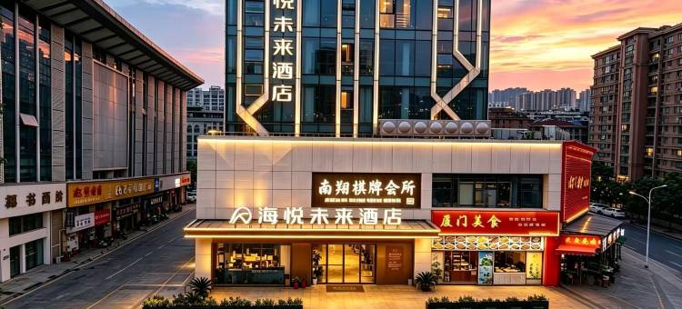 芜湖海悦未来酒店(方特乐园鸠兹古镇店)图片