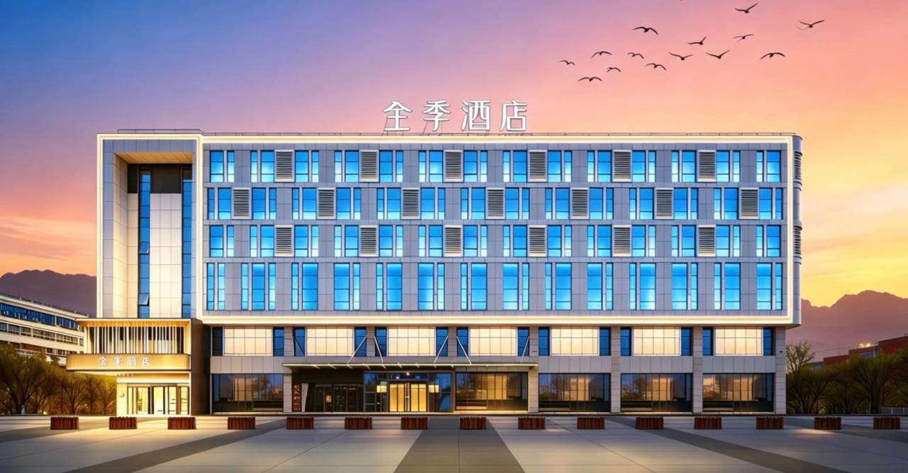 全季酒店(乌鲁木齐天山国际机场店)