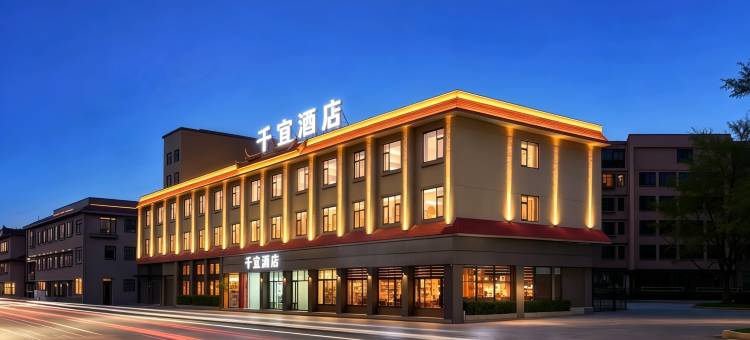 双江千宜酒店图片