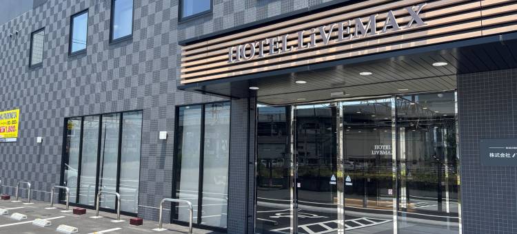 利夫马克斯酒店-徳山站前店(HOTEL  LiVEMAX  Tokuyama　Ekimae)图片