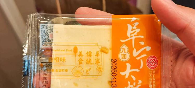 您好阜宁酒店(盐城阜宁阜城大街店)图片