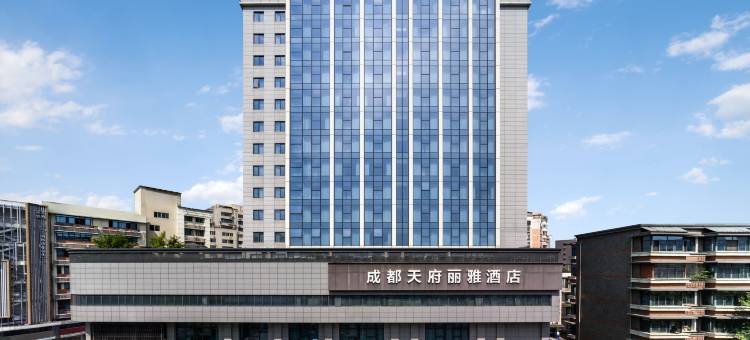成都宽窄巷子天府丽雅酒店(奎星楼街店)图片