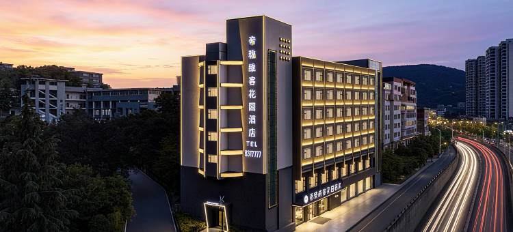 帝雅维客花园酒店(毕节七星关区政府店)图片