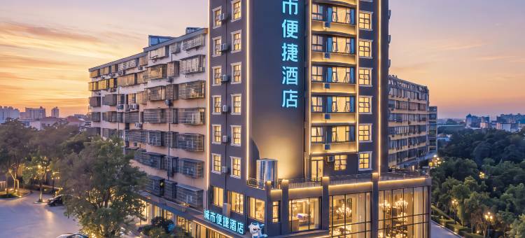 CITY COMFORT INN4·0城市便捷酒店(赤壁国贸高铁站店)图片