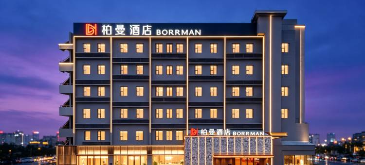 柏曼酒店(珠海拱北口岸珠海站店)图片