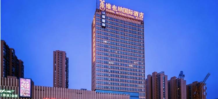 维也纳国际酒店(钟祥中百广场店)图片