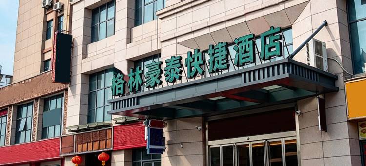 格林豪泰(张家港塘市镇扬子路店)图片