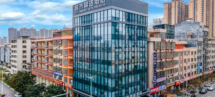 城市精选酒店(贵港体育中心高铁站店)图片