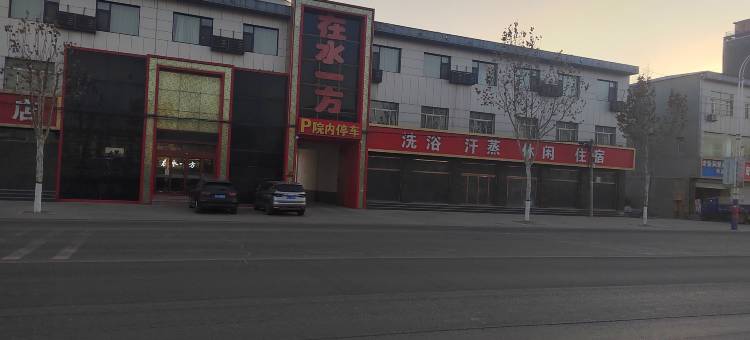 涞水在水一方酒店图片