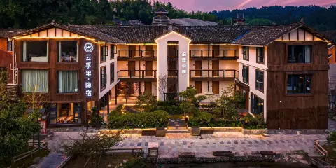 雲孚裏隱宿(梵淨山寨沙侗寨店)