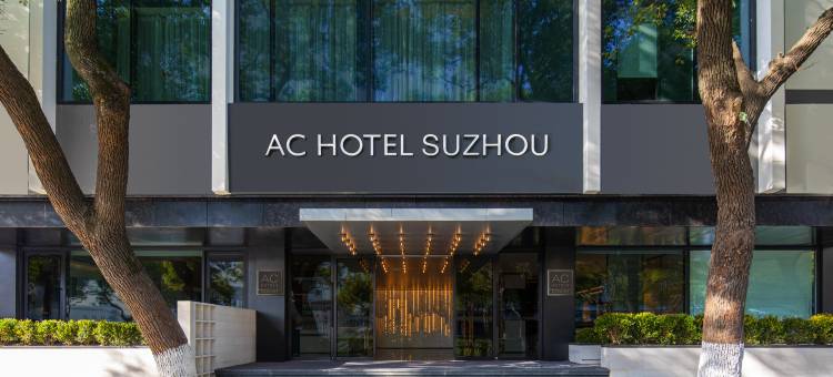 苏州观前街万豪AC酒店图片