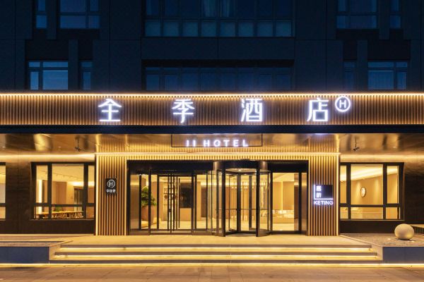 全季酒店(北京首都机场李桥店)预订价格,联系电话位置地址【携程酒店